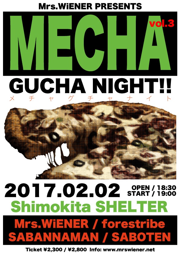 「Mrs.WiENER Presents MECHA GUCHA NIGHT!! vol.3」フライヤー