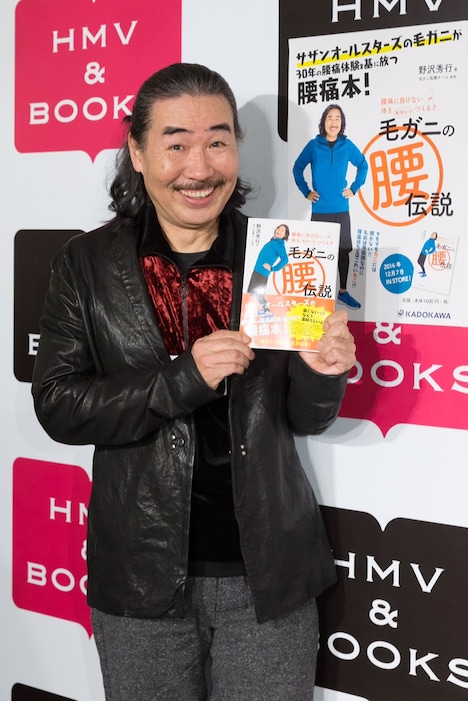 自著を持つ野沢秀行。