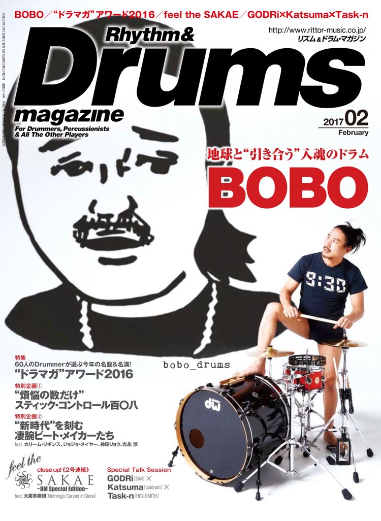 Boboがドラマガ表紙に 目印は大きな五味アイコン 音楽ナタリー