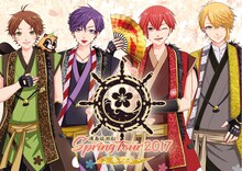 浦島坂田船「Spring Tour 2017 ～春の宴～」告知ビジュアル（素材・ロゴ：月森フユカ）