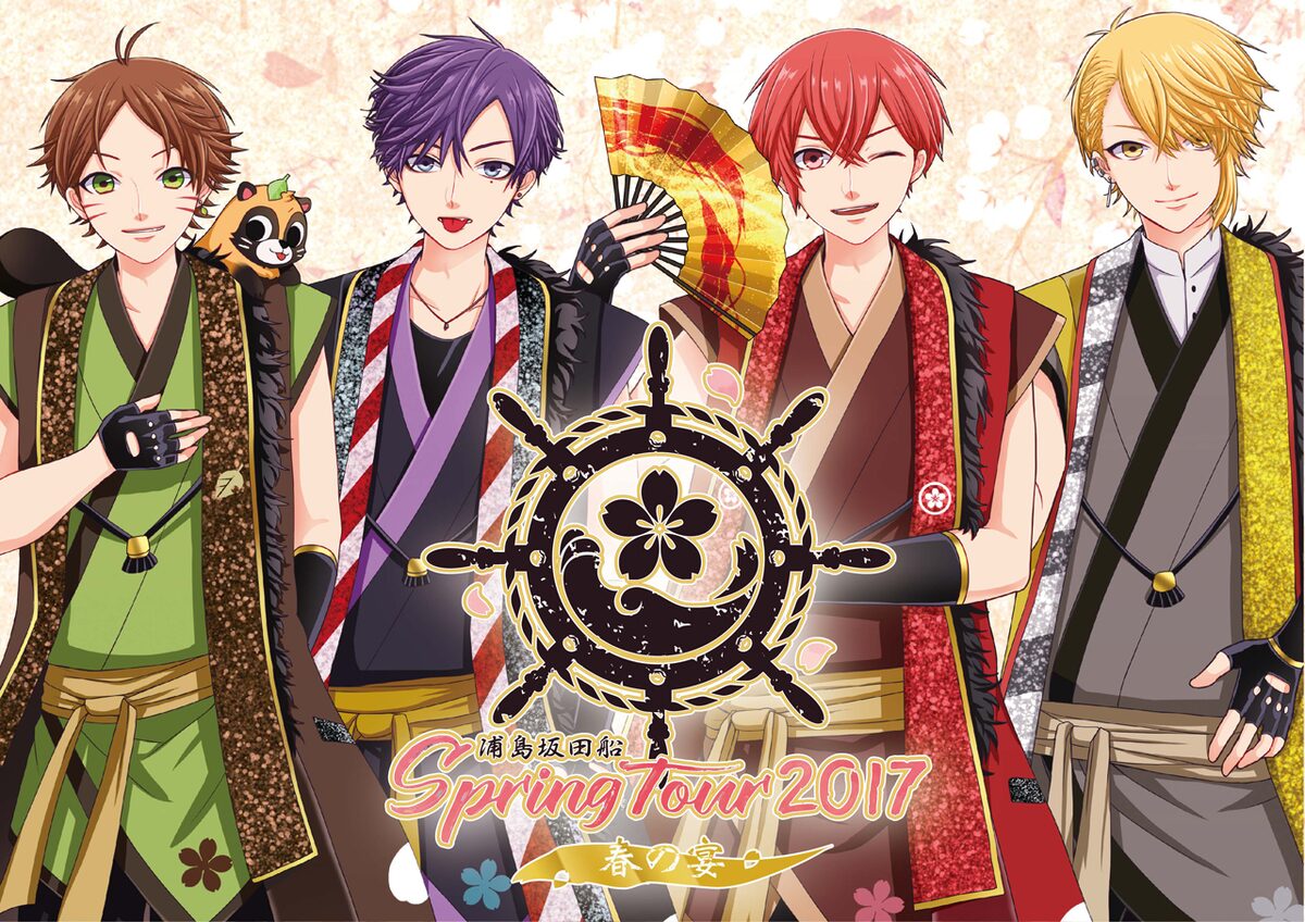 浦島坂田船 3月に東名阪ツアー 春の宴 音楽ナタリー