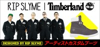 RIP SLYMEデザインのTimberlandオリジナルブーツのビジュアルイメージ。