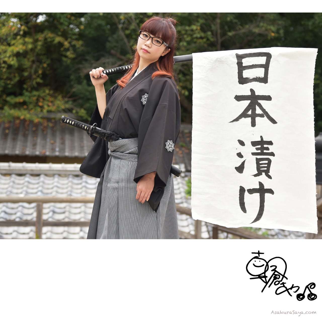 朝倉さや「日本漬け」ジャケット