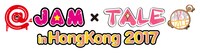 「@JAM×TALE in HongKong 2017」ロゴ
