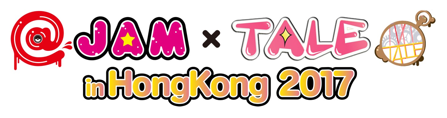 「@JAM×TALE in HongKong 2017」ロゴ
