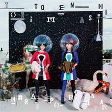 チャラン・ポ・ランタン「トリトメナシ」CD+DVD盤ジャケット