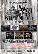 「SKA FOR KUMAMOTO 2017」フライヤー