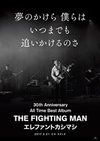 エレファントカシマシ「All Time Best Album THE FIGHTING MAN」ポスタービジュアル