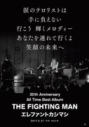 エレファントカシマシ「All Time Best Album THE FIGHTING MAN」ポスタービジュアル
