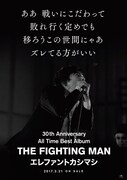 エレファントカシマシ「All Time Best Album THE FIGHTING MAN」ポスタービジュアル