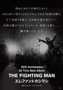 エレファントカシマシ「All Time Best Album THE FIGHTING MAN」ポスタービジュアル