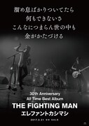 エレファントカシマシ「All Time Best Album THE FIGHTING MAN」ポスタービジュアル