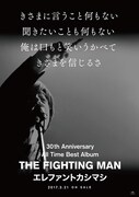 エレファントカシマシ「All Time Best Album THE FIGHTING MAN」ポスタービジュアル