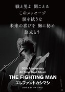 エレファントカシマシ「All Time Best Album THE FIGHTING MAN」ポスタービジュアル