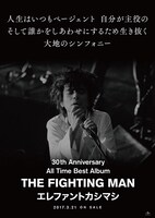 エレファントカシマシ「All Time Best Album THE FIGHTING MAN」ポスタービジュアル