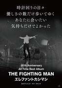 エレファントカシマシ「All Time Best Album THE FIGHTING MAN」ポスタービジュアル