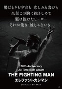エレファントカシマシ「All Time Best Album THE FIGHTING MAN」ポスタービジュアル