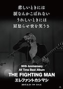 エレファントカシマシ「All Time Best Album THE FIGHTING MAN」ポスタービジュアル