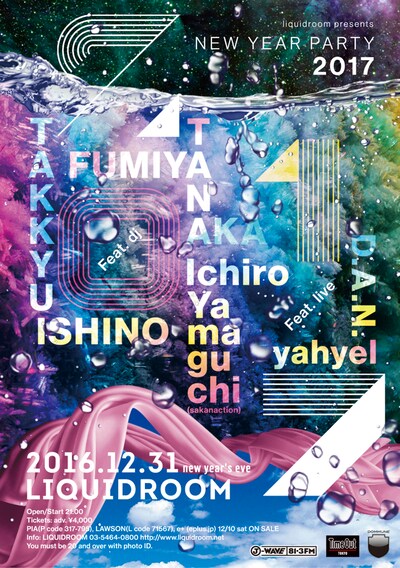 「liquidroom presentsNEW YEAR PARTY 2017」告知ビジュアル
