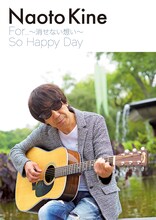 2016年12月発売の木根尚登「For...～消せない想い～ / So Happy Day」ジャケット。