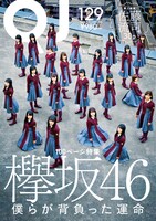 「Quick Japan Vol.129」表紙