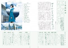 「Quick Japan Vol.129」巻頭特集「欅坂46 僕らが背負った運命」より。