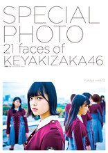 「Quick Japan Vol.129」巻頭特集「欅坂46 僕らが背負った運命」より。