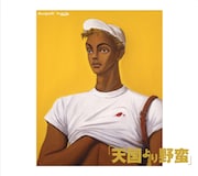「Masterpieces ~PURE GOLD POPS~ 売野雅勇作品集『天国より野蛮』」ジャケット