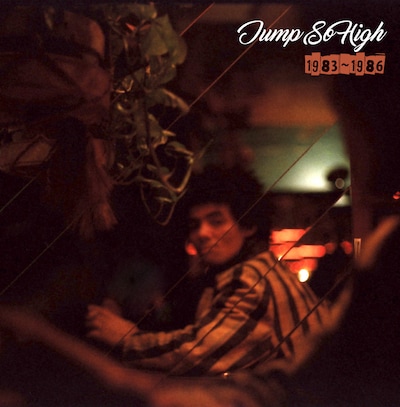 山口冨士夫「Jump So High 1983-1986」ジャケット