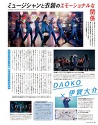 「装苑」2017年2月号より。