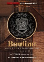 「TOWER RECORDS presents Bowline 2017 curated by ACIDMAN & TOWER RECORDS」告知ビジュアル