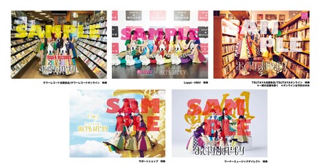 チームしゃちほこ「おわりとはじまり」購入者特典ポスターデザイン