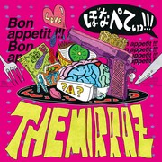 The Mirraz「ぼなぺてぃっ!!!」ジャケット
