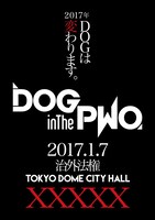 DOG inTheパラレルワールドオーケストラの告知フライヤー。
