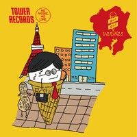 タワーレコード特典の「牧達弥描き下ろし・ご当地バニラ坊やステッカー」。