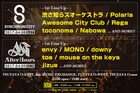 2DAYS開催「SYNCHRONICITY」×「After Hours」出演者第1弾発表