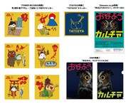「おはようカルチャー」CDショップ別特典一覧