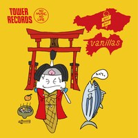 タワーレコード特典の「牧達弥描き下ろし・ご当地バニラ坊やステッカー」。