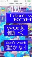 KOHH「働かずに食う」特設サイトのイメージ。