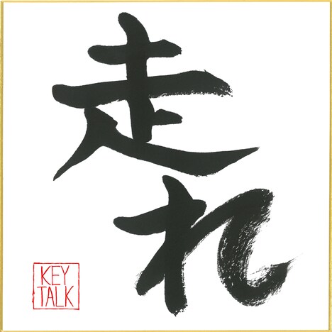 KEYTALK「Oh!En!Ka!」配信ジャケット