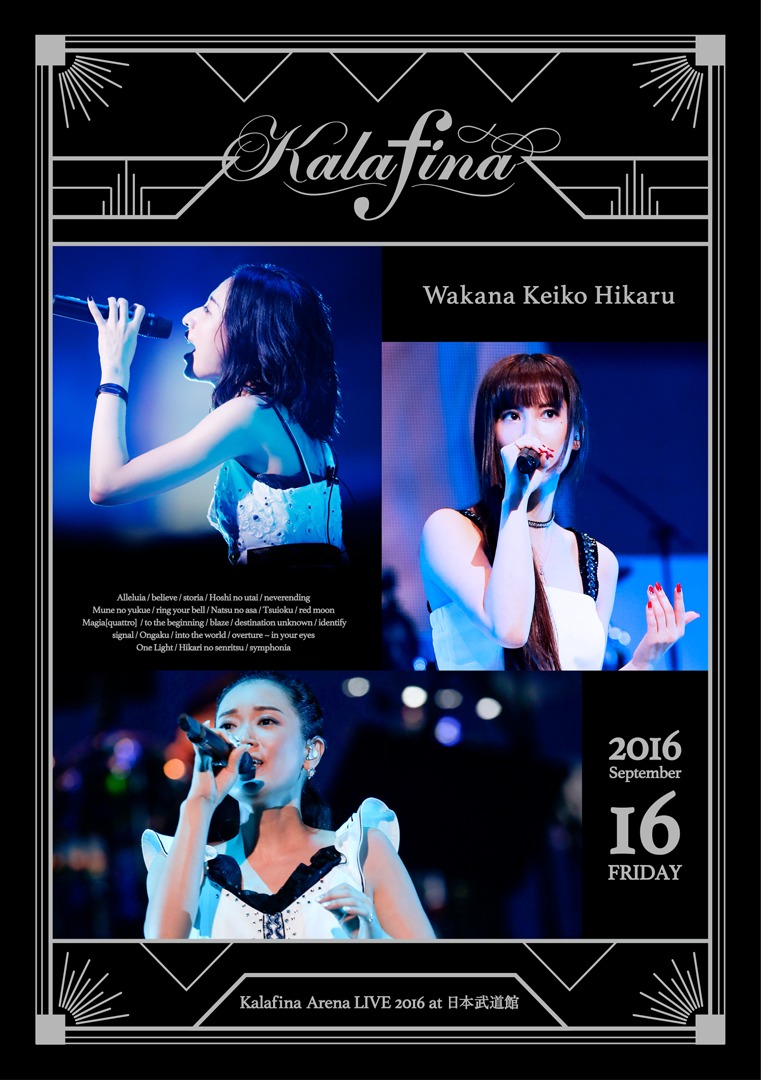 Kalafina「Kalafina Arena LIVE 2016 at 日本武道館」DVD / Blu-rayジャケット