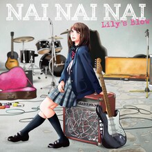 Lily's Blow「NAI NAI NAI」初回限定盤ジャケット