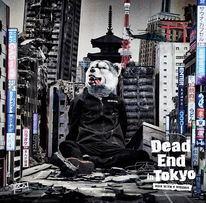 MAN WITH A MISSION「Dead End in Tokyo」初回限定盤ジャケット