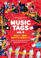 「ビクターロック祭り番外編 Getting Better Records presents MUSIC TAGS vol.4 ～カロリー高め！東西ガチモリ燃焼系ナイト～」ポスタービジュアル
