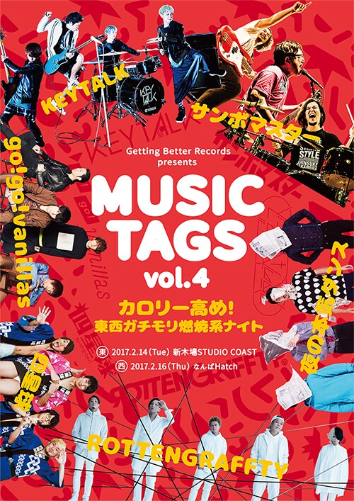 「ビクターロック祭り番外編 Getting Better Records presents MUSIC TAGS vol.4 ～カロリー高め！東西ガチモリ燃焼系ナイト～」ポスタービジュアル