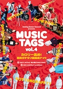 「ビクターロック祭り番外編 Getting Better Records presents MUSIC TAGS vol.4 ~カロリー高め!東西ガチモリ燃焼系ナイト~」ポスタービジュアル