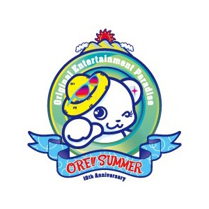 「Original Entertainment Paradise -おれパラ- 10th Anniversary ～ORE!!SUMMER～」ロゴ