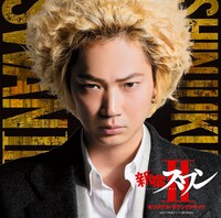 V.A.「映画『新宿スワンII』オリジナル・サウンドトラック」ジャケット