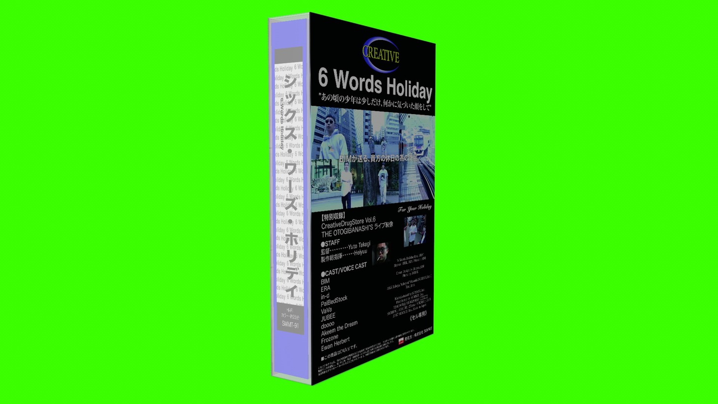 BIM「6 Words Holiday feat. ERA」パッケージ。