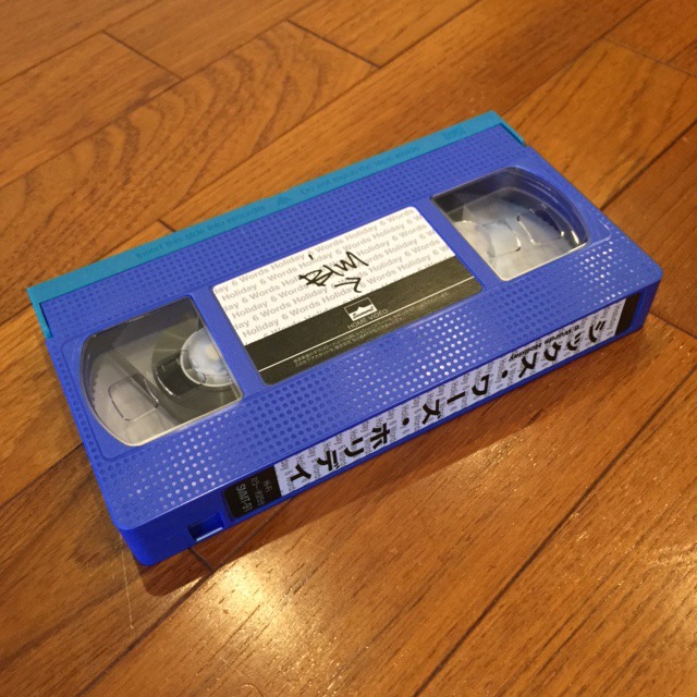 BIM「6 Words Holiday feat. ERA」VHSテープ。